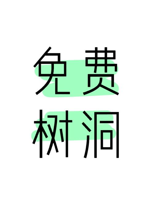 树洞倾听兼职免费版
