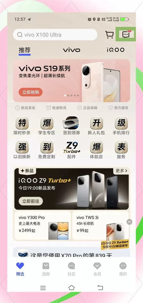 vivo手机出现彩屏怎么办