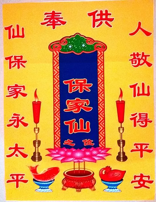 保家仙打窍是着急出马吗