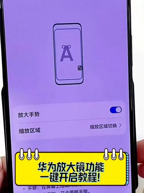桌面放大镜怎么取消