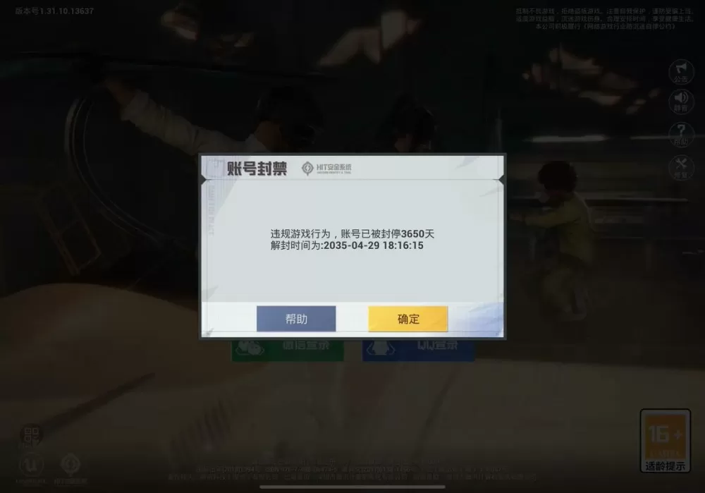和平精英不会封号的辅助软件