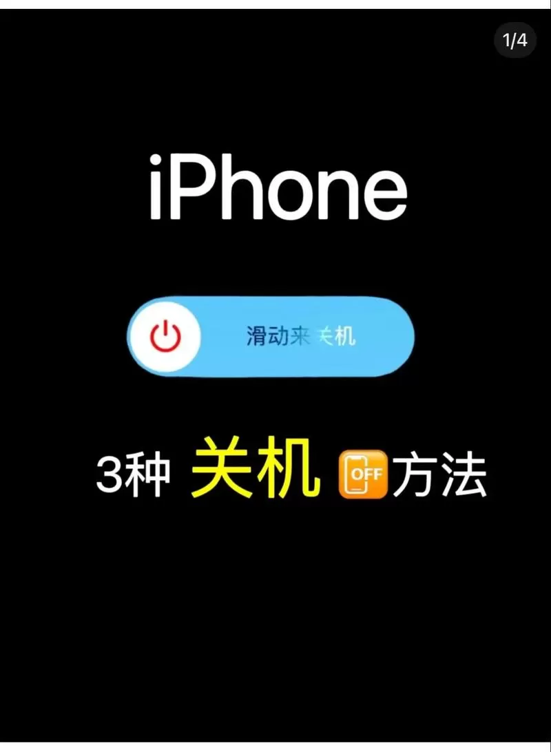 ⅴiⅴ0手机怎么关机