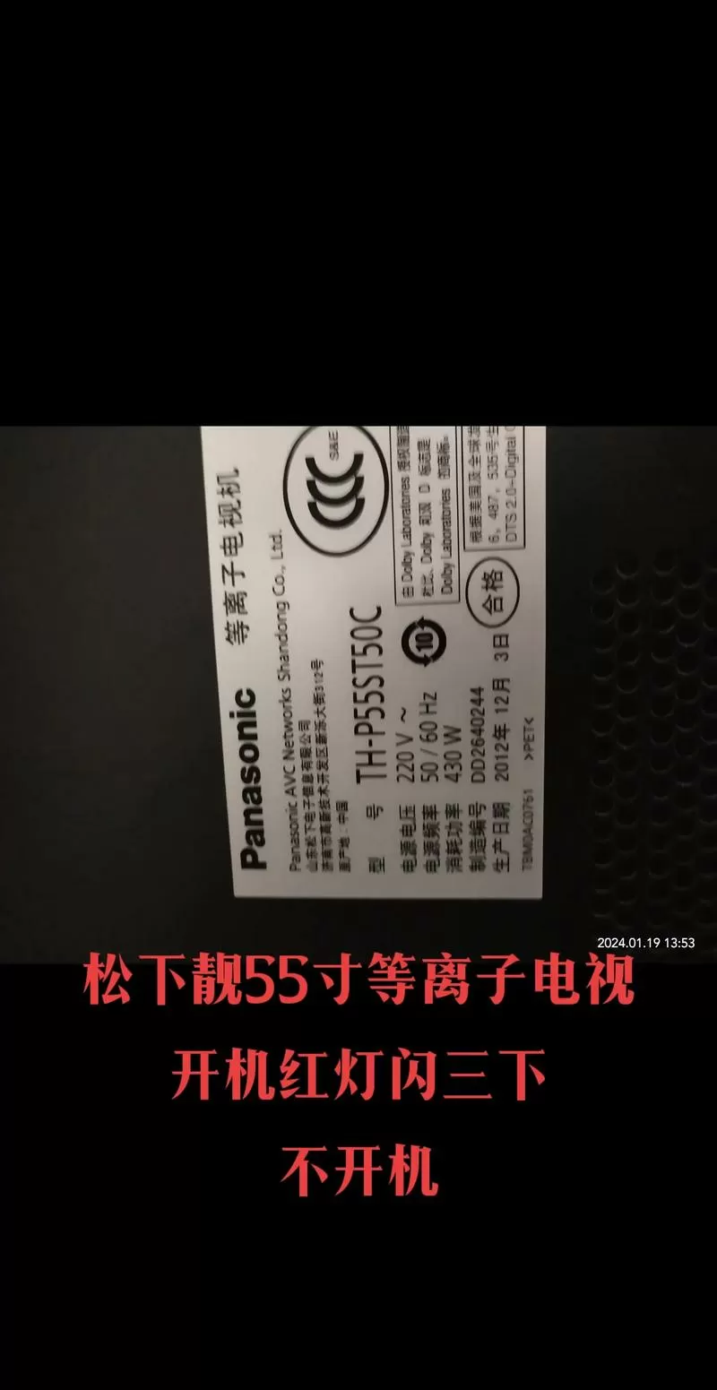 松下电视机电源灯不亮是什么情况