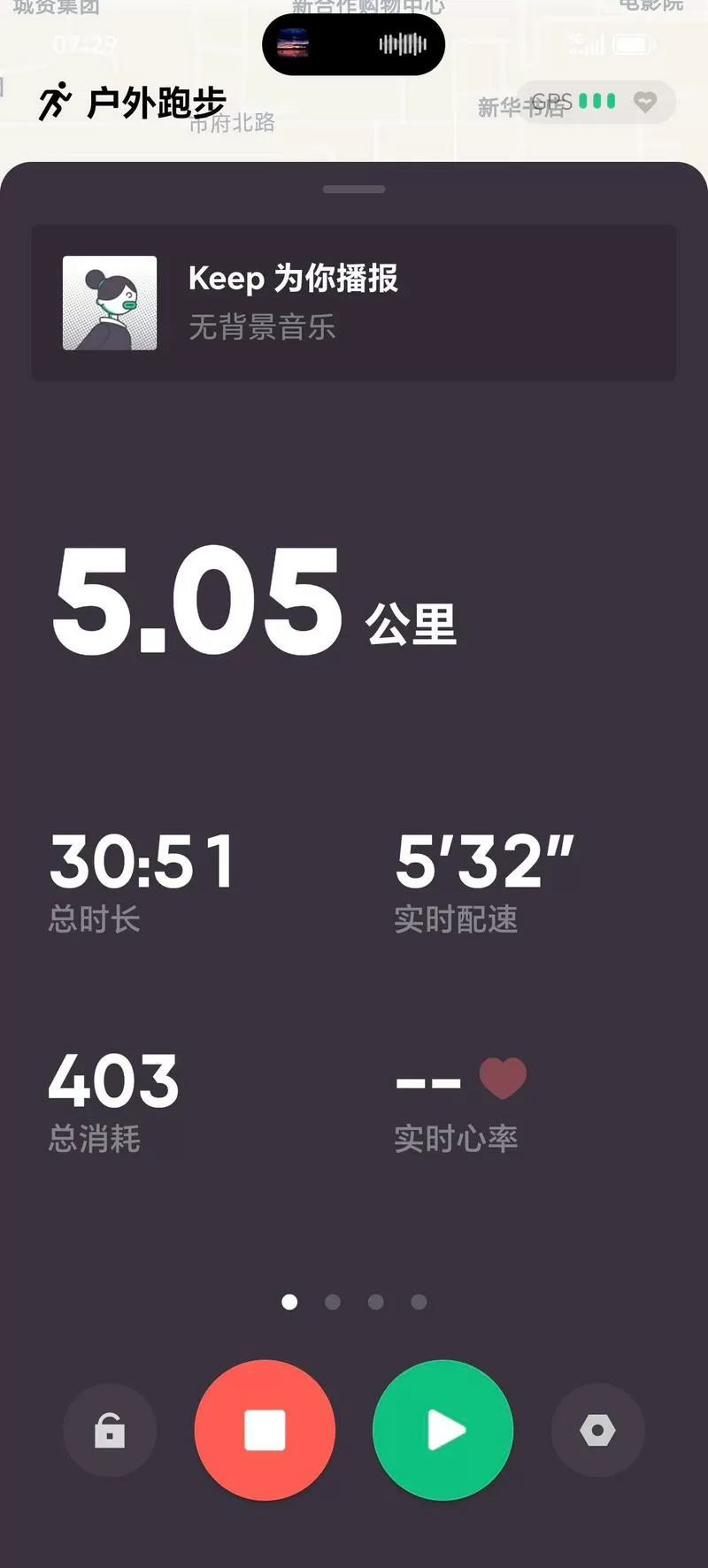 keep5公里跑步截图全屏图标