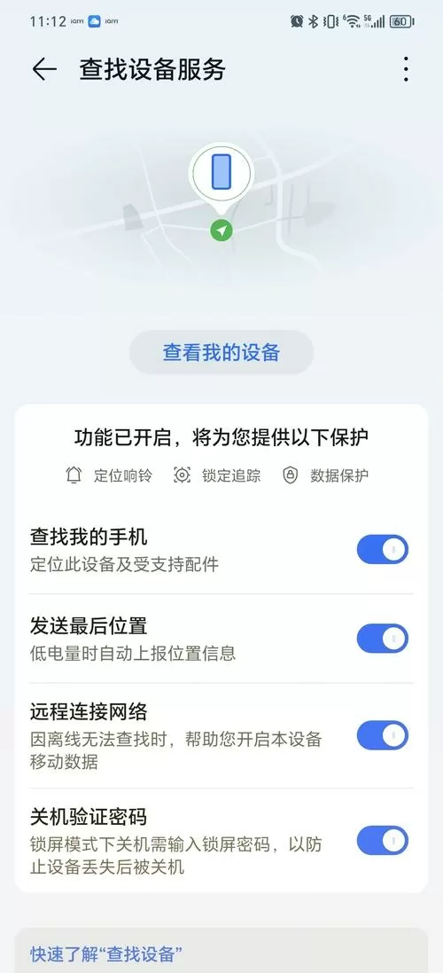 安卓手机关机了还能追踪到位置吗