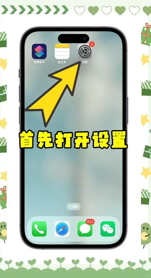 手机拍照怎样开美颜