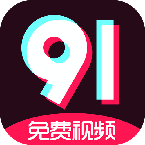 9·1免费版下载缩略图