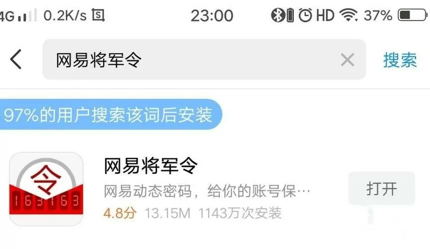 将军令绑定的账号不见了