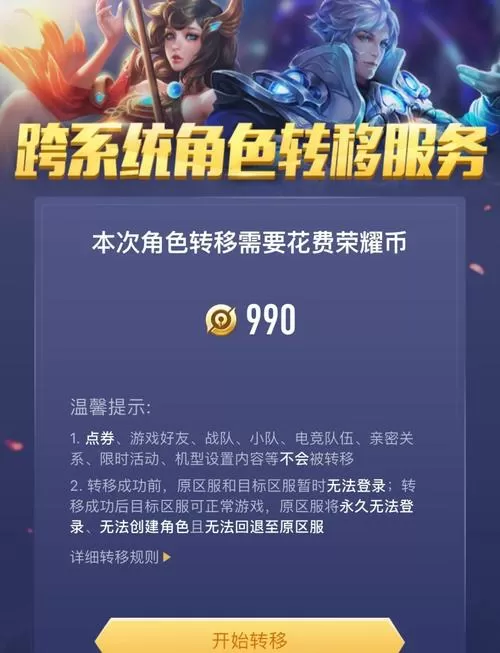 王者荣耀苹果充值一直转圈圈