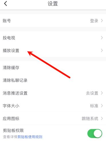 关屏后百度继续播放怎么关闭