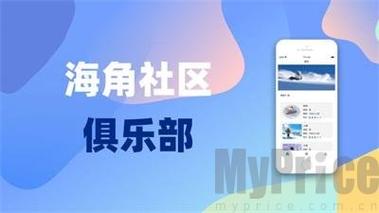 2025海角VIP会员账号共享