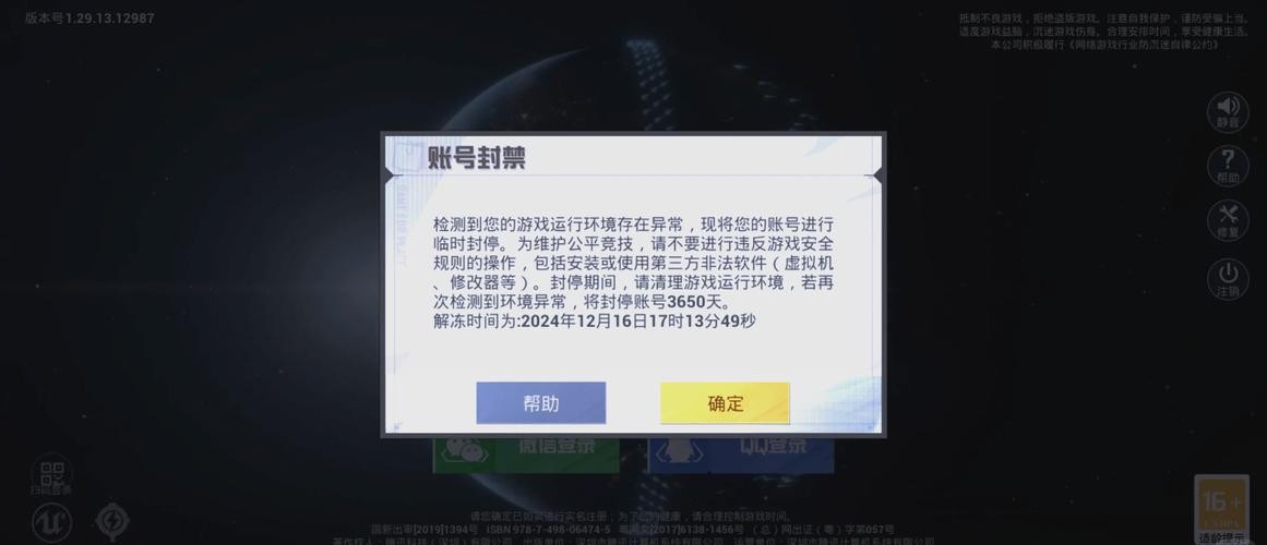 和平精英账号找不到了怎么办