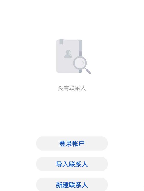 手机通讯录联系人名字突然不见了