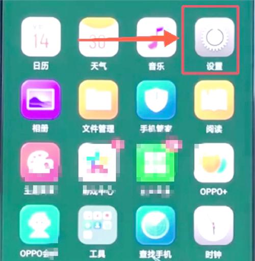 oppo手机怎么解除
