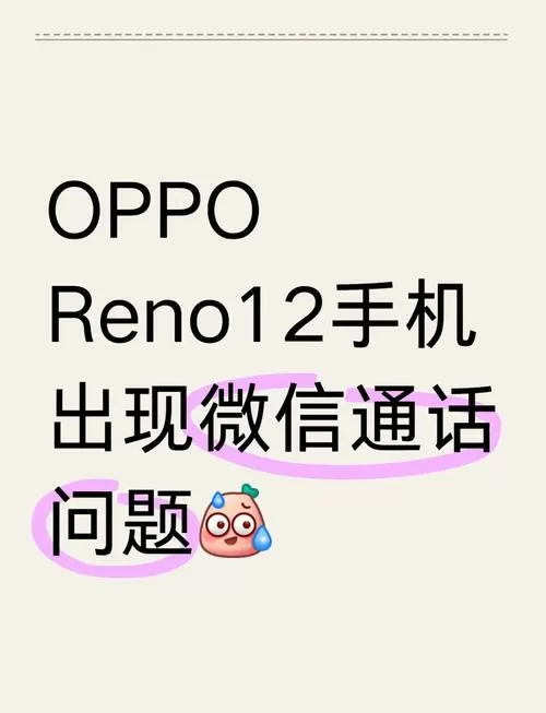 oppo打电话对方听不见