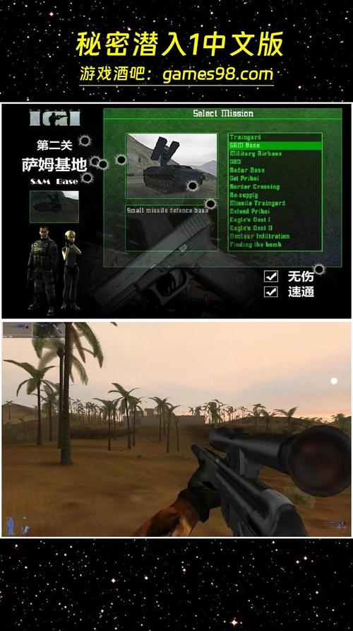 秘密潜入1按键设置中文版