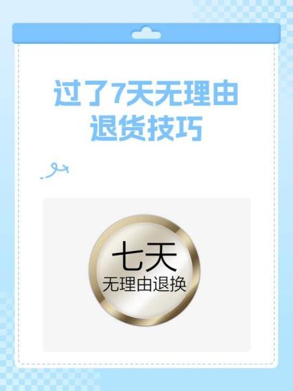 京东七天退货拆了包装