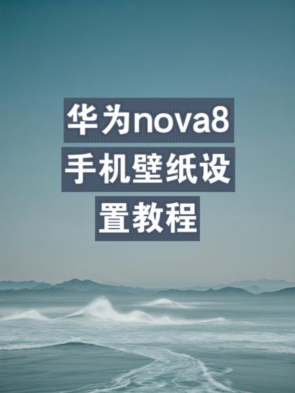 华为手机亮点怎么设置