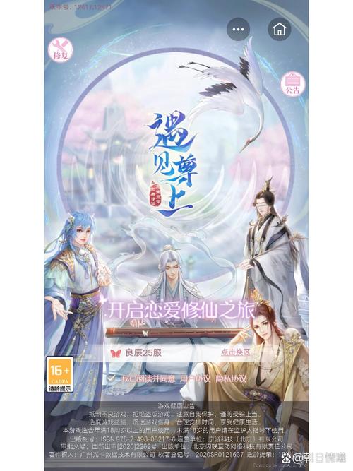 遇见尊上版本大全