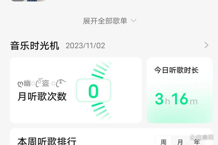 怎么设置听歌时间