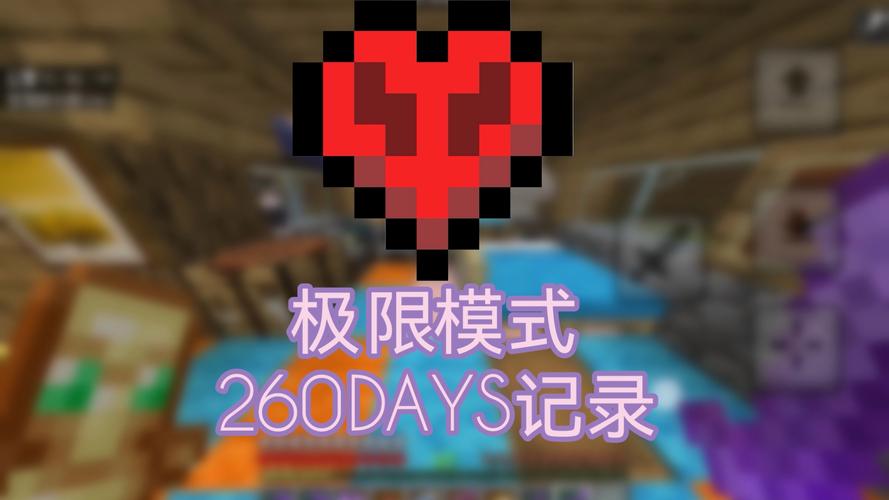 mc极限模式指令