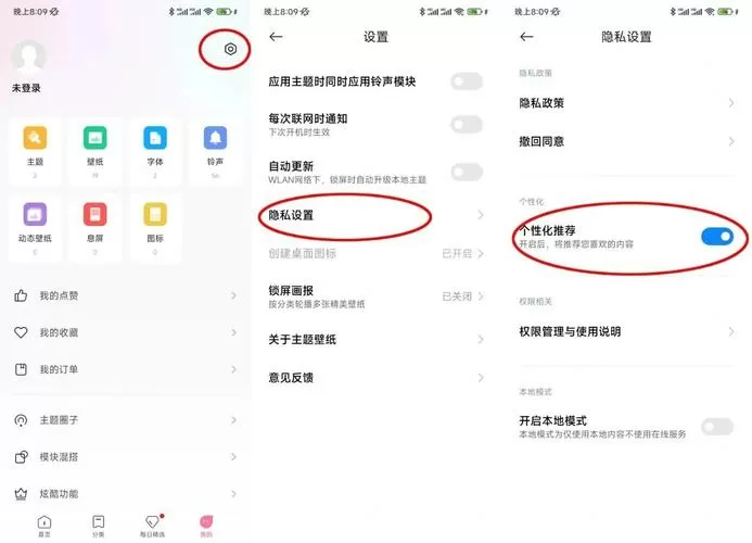 小米手机如何取消最下面的功能键