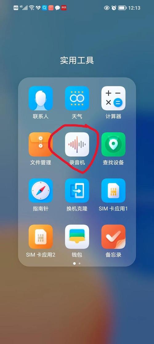 华为手机通话录音怎么删除