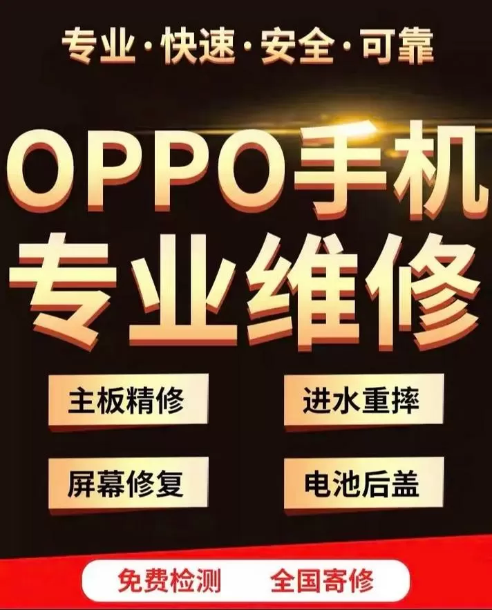 oppo在保修期内可以免费换屏幕吗