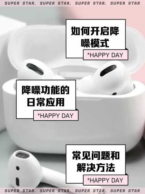 苹果蓝牙耳机要天天用酒精棉擦吗