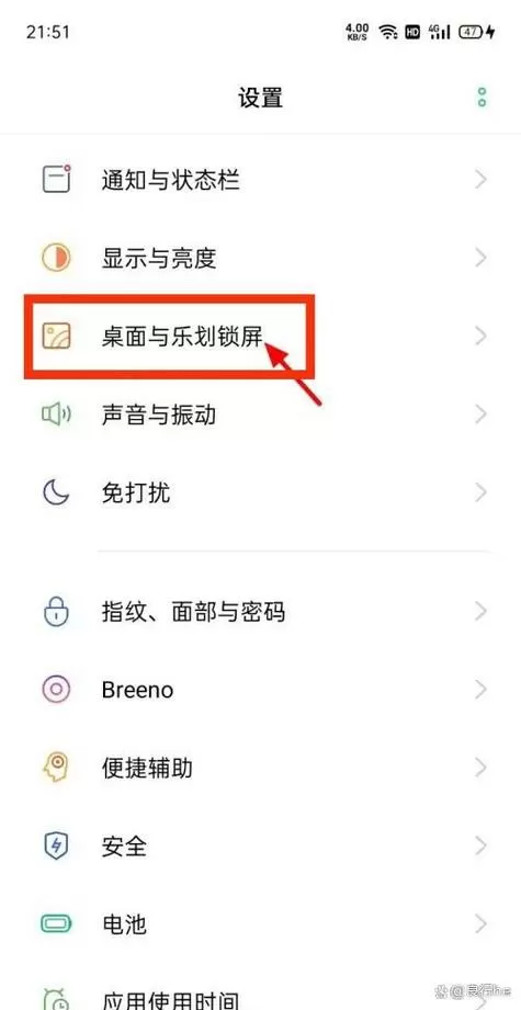 oppo手机锁屏页面显示广告怎么关游戏截图