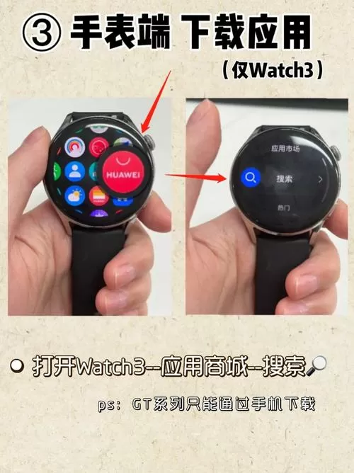 华为手表微信版本低怎么更新图标