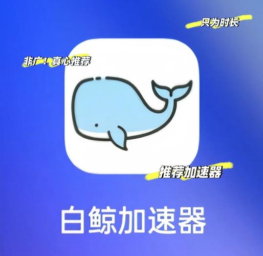 鲸鱼加速器永久免费加速ios看书版游戏截图