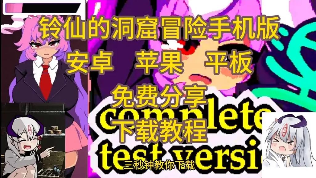 铃仙洞窟免费最新版本2023清爽版