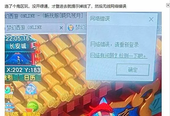 梦幻西游互通版怎么登不上去