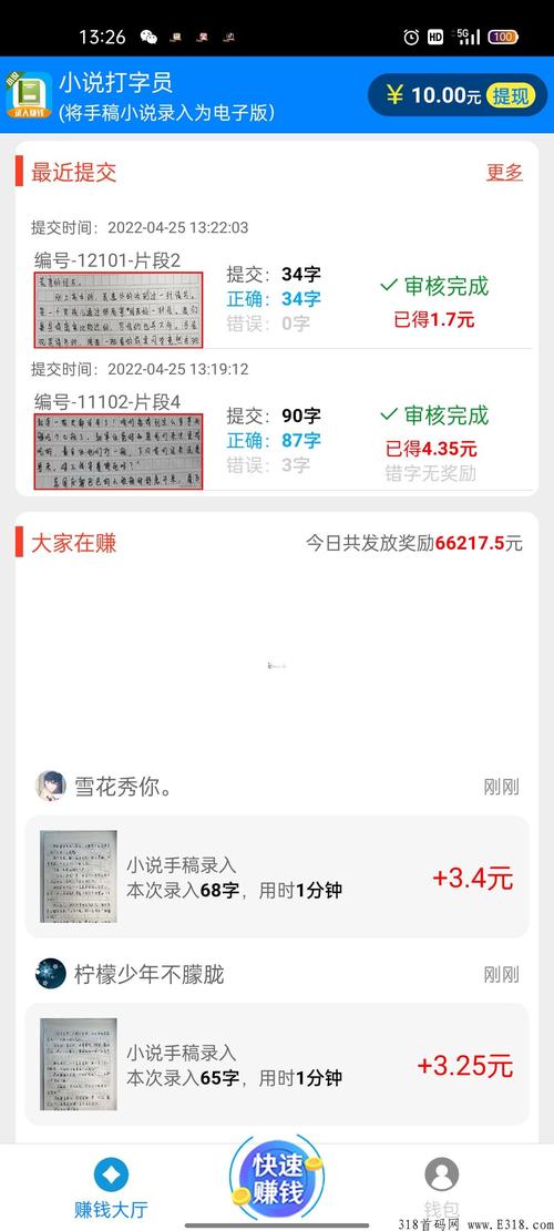 老幺小说赚钱版