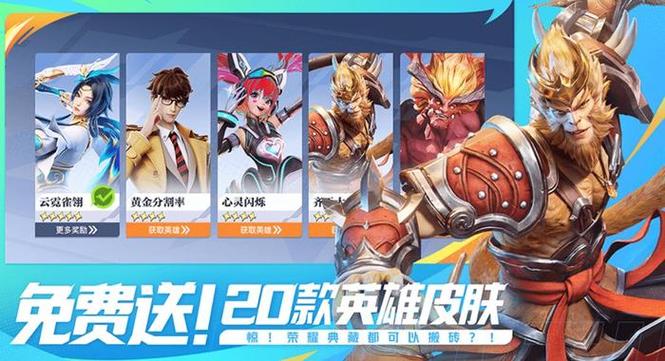 王者对决无限内购版赚红包版
