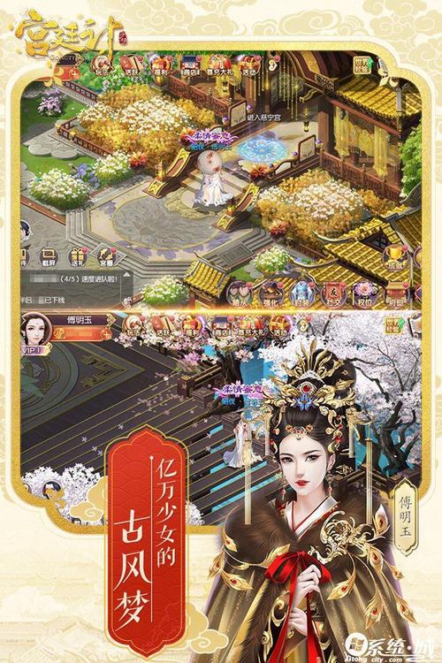 后宫宛如传手游安装包亮点无限流量