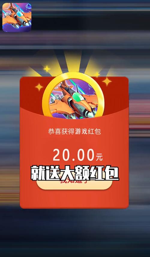 雷霆战机街机版赚钱版红包版