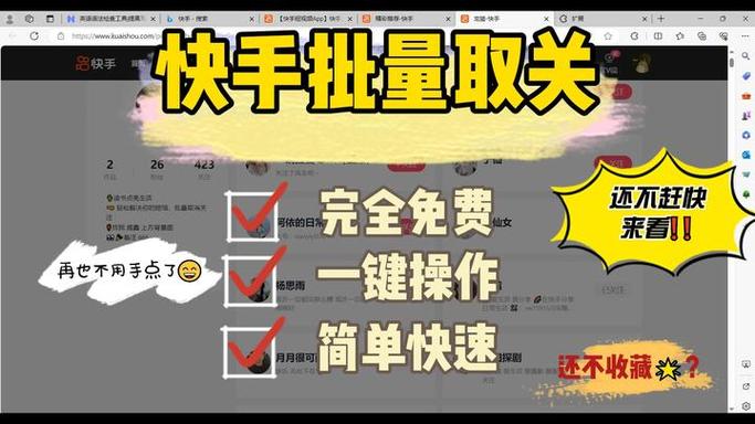 快手赞赞宝(快手取消关注)