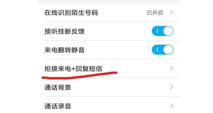 设置短信不显示对方号码