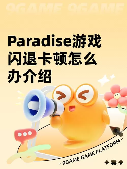 Paradise游戏汉化