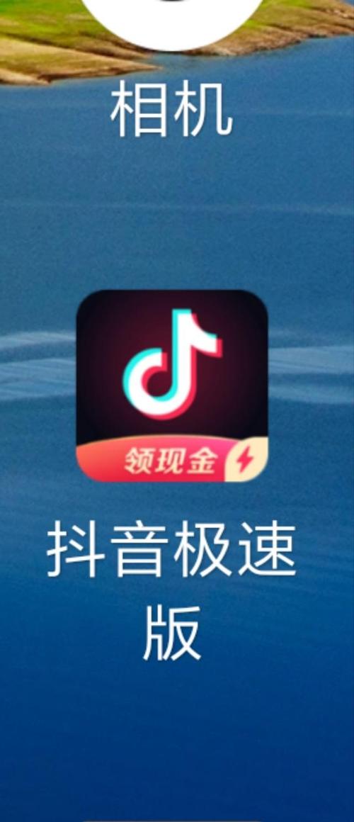 抖音极速版破解版