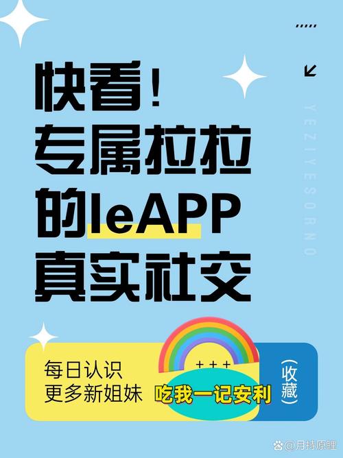 抢拉拉