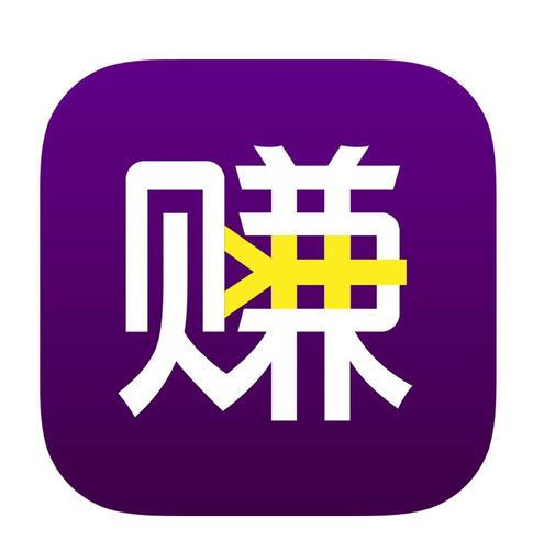 迎风赚