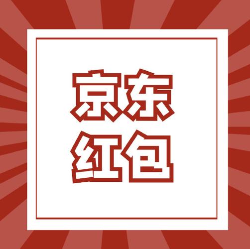 亿玖光年红包点点