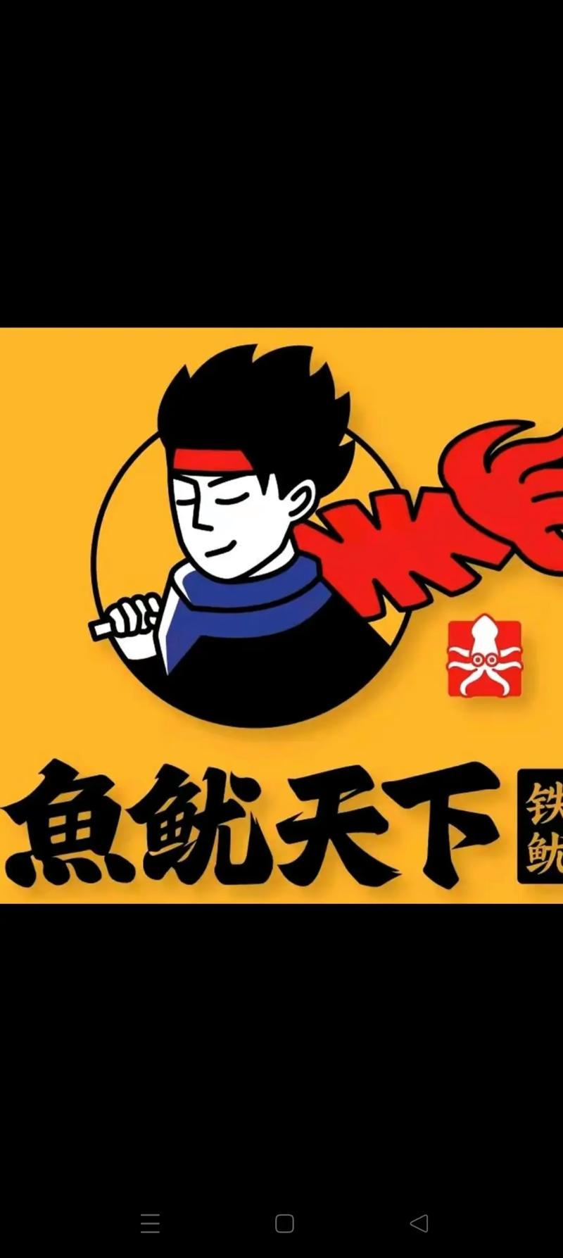 鱿鱼网by6621