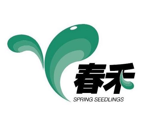 春禾