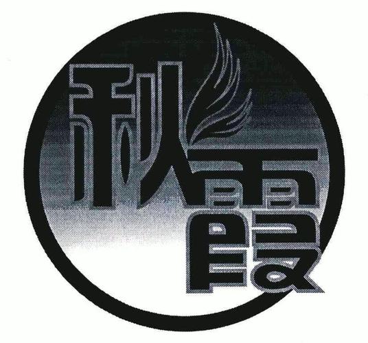 秋霞新版2020
