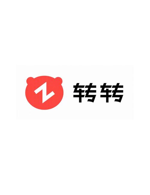 专心转