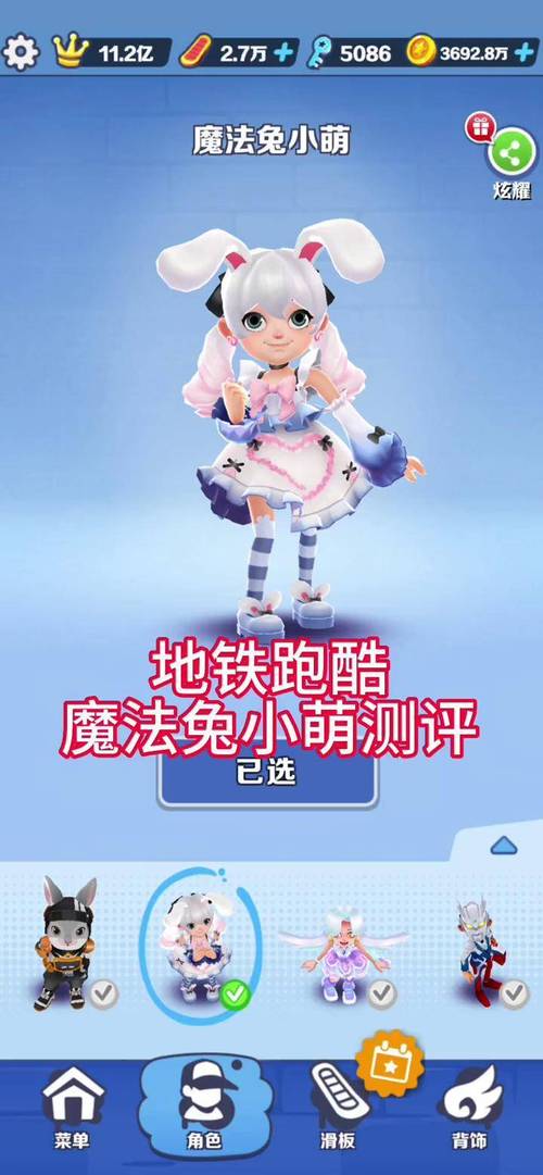 兔小萌魔法合成红游戏截图